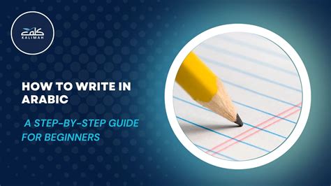 Learn How To Read And Write In Arabic