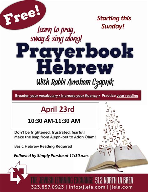 Learn Prayerbook Hebrew Printable