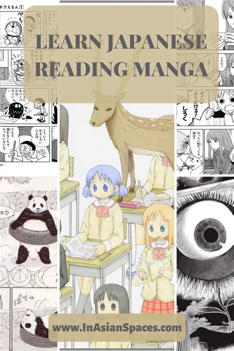 漫画で日本語を学ぶ学習者