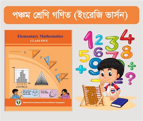 learning mathematics class 5 solutions