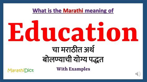learning outcomes meaning in marathi with example