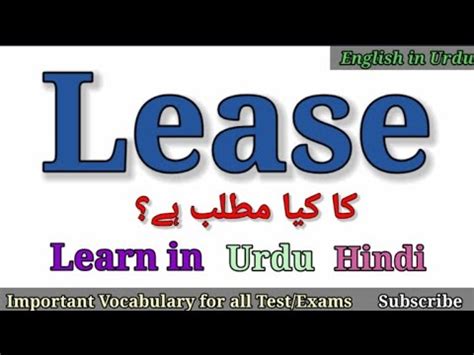 lease meaning in urdu with example