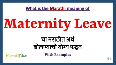 leave it meaning in marathi