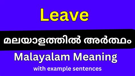 leave meaning in malayalam with example
