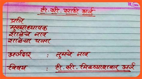 Job Resignation Letter Format In Marathi Images Result Samdexo