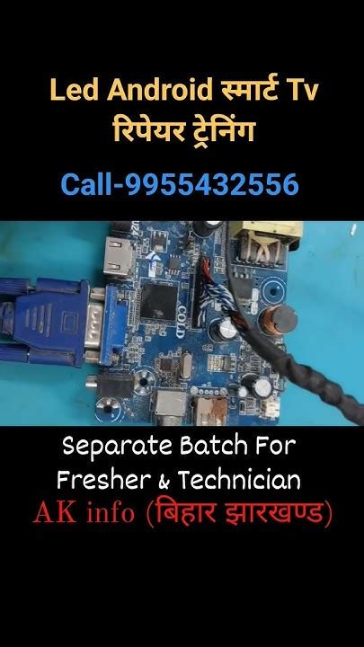 Led Tv Combo Board Software