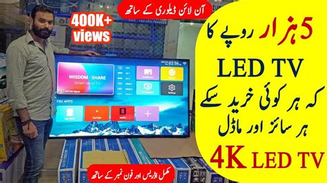 led tv for sale in islamabad