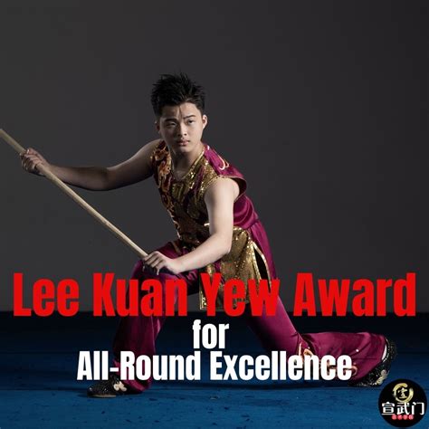 lee kuan yew award for all round excellence