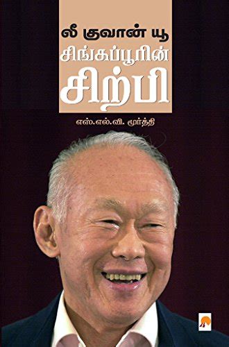 lee kuan yew books tamil