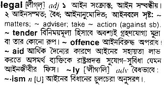 legal meaning in bengali