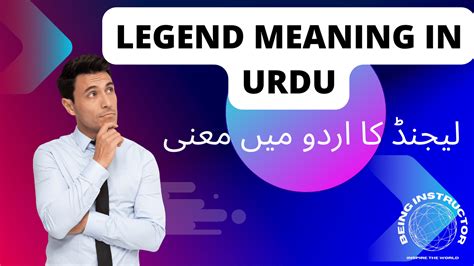 legend meaning in urdu and in english with example