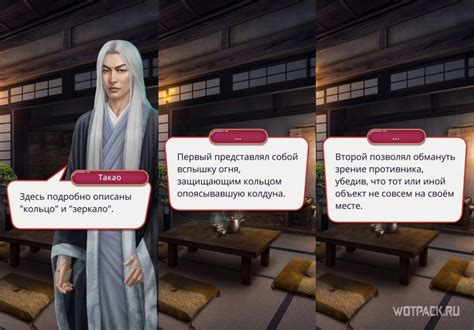 Legend Of Willow Walkthrough