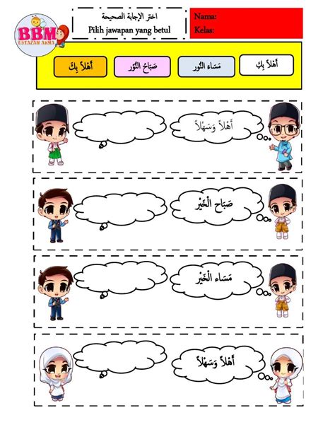 lembaran kerja bahasa arab tahun 1