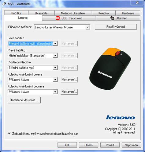 lenovo mouse suite driver for windows 11