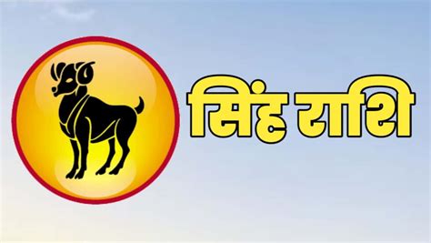 leo horoscope today in marathi