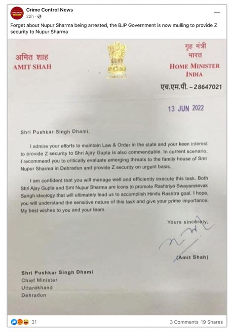 letter from amit shah