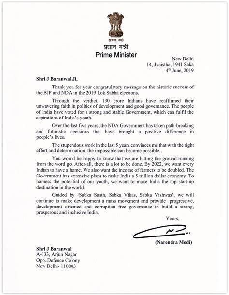 letter to pm narendra modi