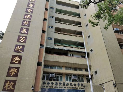 leung wong wai fong memorial school