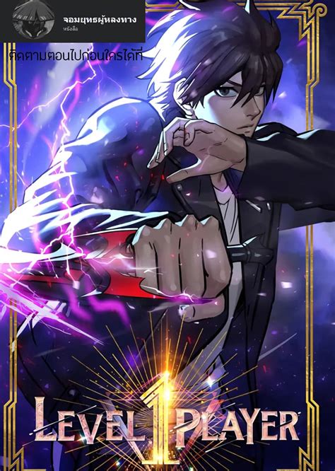 Discussion Level 1 Player 34 2023