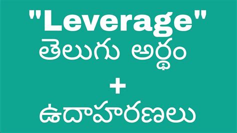 leverage meaning in telugu examples