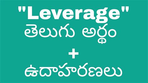 leverage meaning in telugu with example pdf