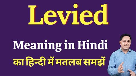 levied meaning in nepali