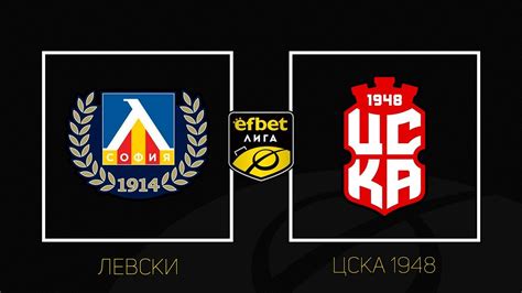 levski cska 1948 live