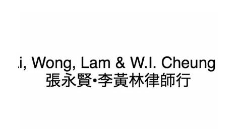 Li, Wong, Lam & W.I. Cheung 張永賢•李黃林律師行 Salary 收入 - StealJobs.com 優越工作情報網