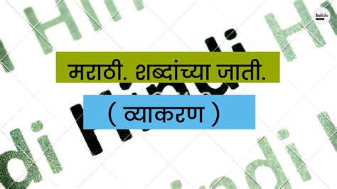library meaning in marathi