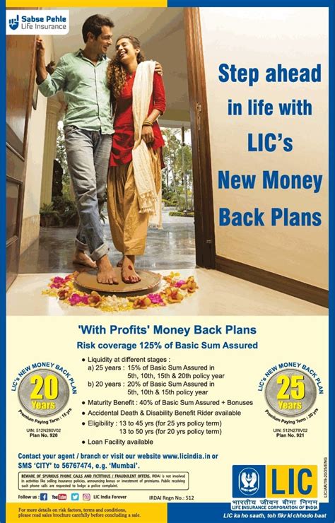 lic life insurance policy plans in hindi