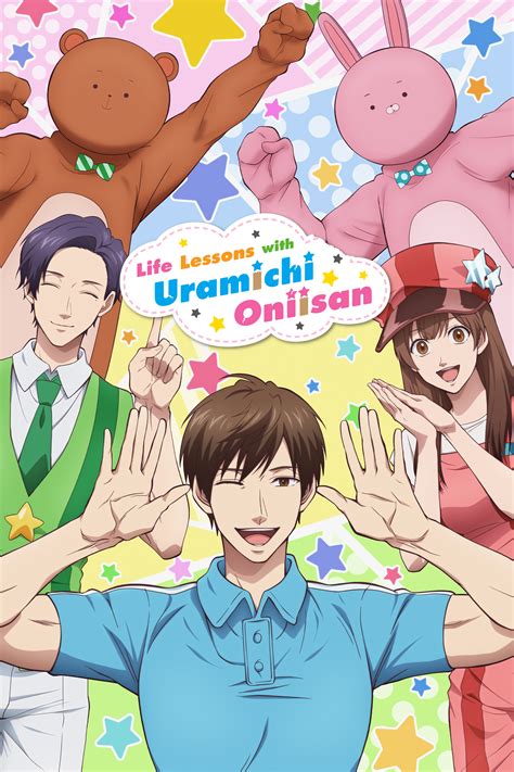 Is Life Lessons With Uramichi Oniisan on Netflix