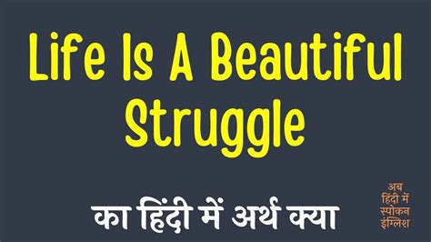 life is beautiful struggle meaning in hindi