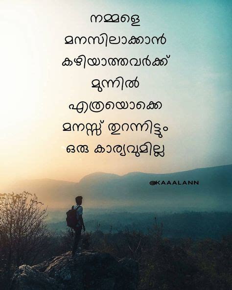 life is too short meaning malayalam
