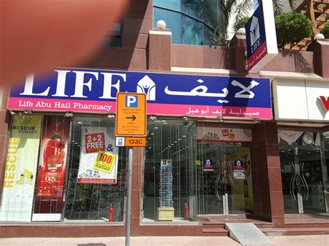 life pharmacy near me