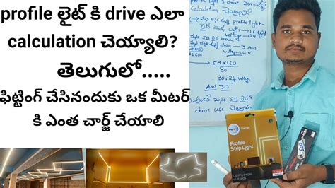 Light Fitting Charges