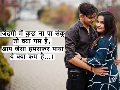 lines for my husband in hindi