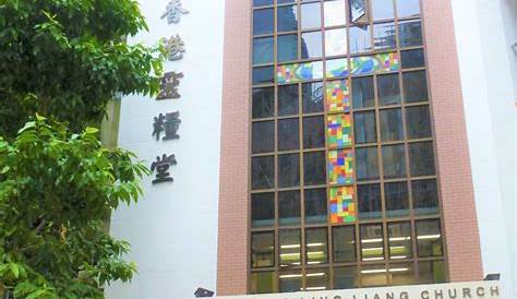 香港靈糧堂荃灣幼稚園 Hong Kong Ling Liang Church Tsuen Wan Kindergarten