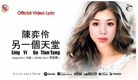 Ling Yi Ge Tian Tang di Fang Dong De Mao - Musica - Universal Music Italia