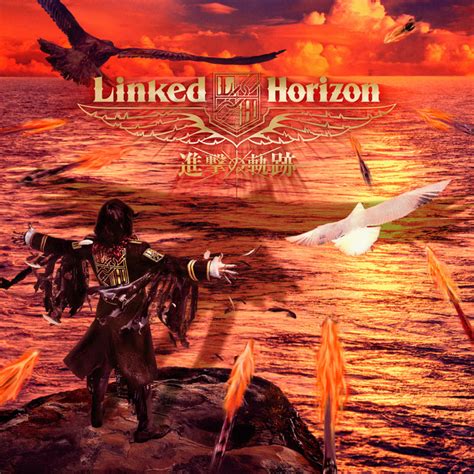 linked horizon shinzo wo sasageyo lyrics