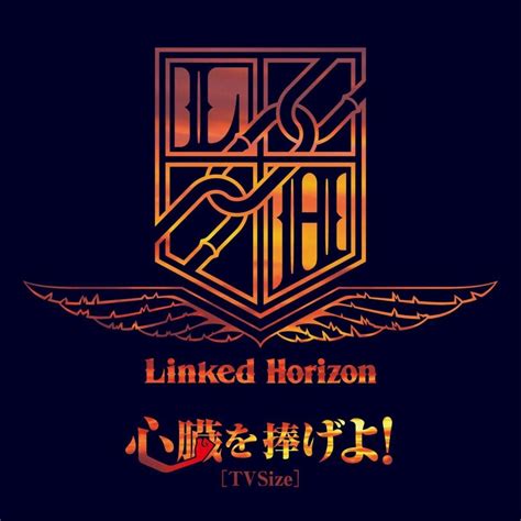 linked horizon shinzou wo sasageyo english