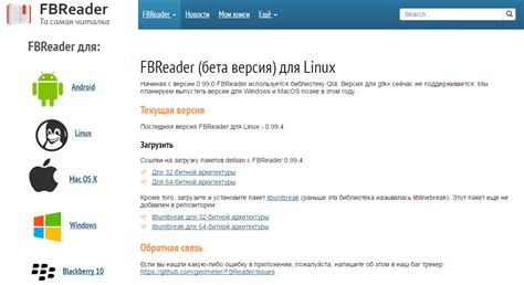 Linux Fb2 Reader