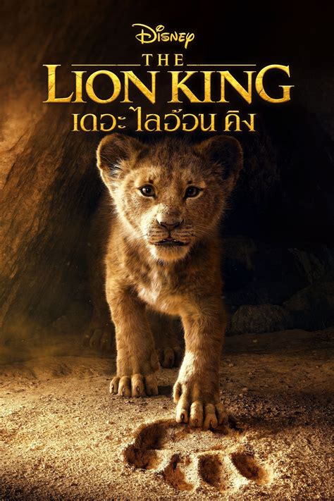lion king full movie download mp4