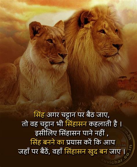 lion means in hindi