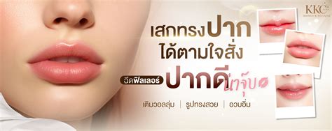 Lip Filler Kc