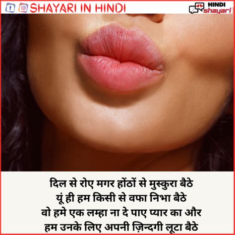 Lips Hindi Image