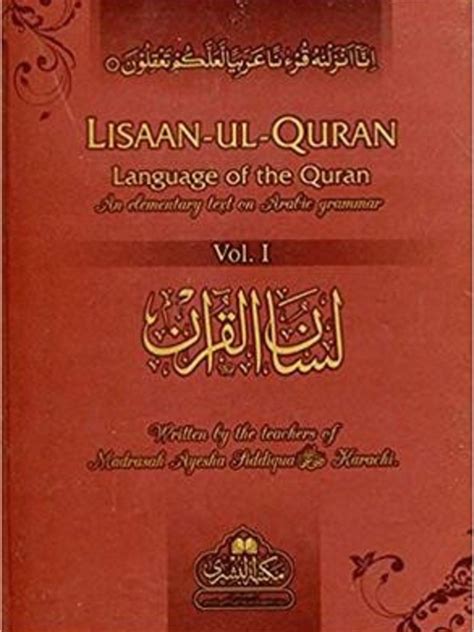 lisaan ul quran pdf