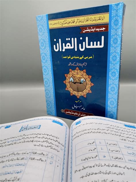 lisan ul arab pdf