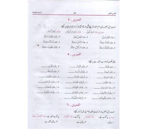 lisan ul arab urdu pdf