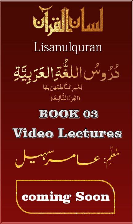 lisan ul quran book pdf free download