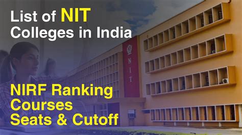 list of nit colleges in india